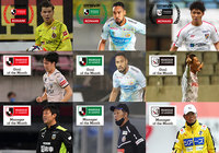 9月度「２０２１明治安田生命Ｊリーグ KONAMI月間MVP」を発表！「月間ベストゴール」、「月間優秀監督賞」も決定！