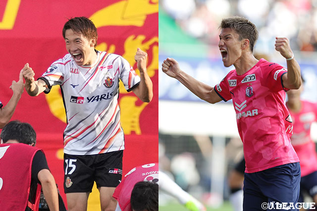 名古屋は初の決勝進出。C大阪は2017年以来の決勝進出となります