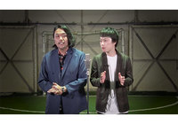 見取り図コラボCM放送決定!【ルヴァンカップ】