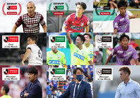 10月度「2021明治安田生命Jリーグ KONAMI月間MVP」を発表!「月間ベストゴール」、「月間優秀監督賞」も決定!