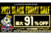 J.LEAGUE ONLINE STORE BLACK FRIDAY SALE開催のお知らせ
