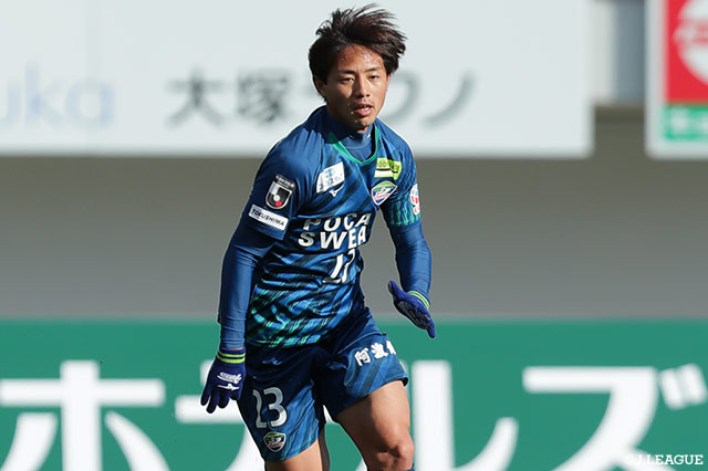 鈴木は2019年より徳島に在籍し、昨季の明治安田生命J1リーグで32試合・0得点の成績でした