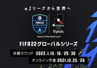 決勝ラウンドに影山 優佳さん（日向坂46）の出演が決定！【FIFA 22 グローバルシリーズ eＪリーグ Powered by plala】