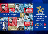 フードドライブを実施【FUJIFILM SUPER CUP 2022】