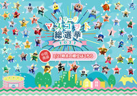 中間順位発表!【Jリーグマスコット総選挙2022】