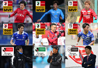 2・3月度「２０２２明治安田生命Ｊリーグ KONAMI月間MVP」を発表！「２０２２明治安田生命ＪリーグKONAMI月間ベストゴール」、「月間優秀監督賞」も決定！