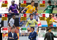 4月度「2022明治安田生命Jリーグ KONAMI月間MVP」を発表!「2022明治安田生命JリーグKONAMI月間ベストゴール」、「月間優秀監督賞」も決定!