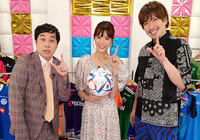 6/18(土)11:15~「ラブ!!Jリーグ」(テレビ朝日)#12【放送告知】