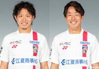 DF大熊とDF青山の負傷を発表【宮崎】