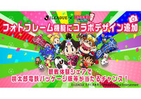 フォトフレーム機能に桃鉄コラボデザインを追加!観戦体験シェアでプレゼントが当たるチャンスも!【Club J.LEAGUE】