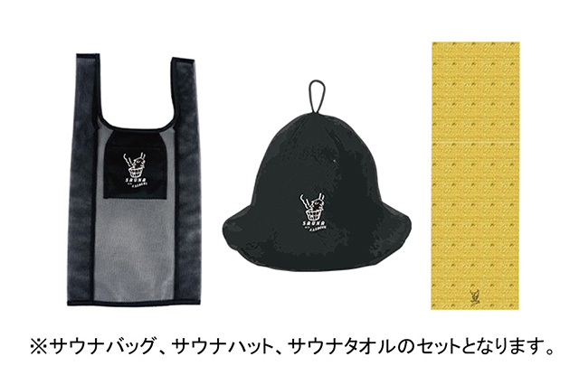 A賞：Ｊリーグオリジナルサウナセット(100名様)