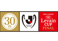 2022JリーグYBCルヴァンカップ 決勝 チケット販売方法決定のお知らせ~9月30日(金)18:00より先行抽選販売申込受付開始!~
