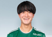 U-18よりFW田中の来季昇格が内定【松本】