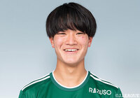 松本は9月30日、U-18に所属するFW田中 想来の来季トップチーム昇格が内定したことを発表しました