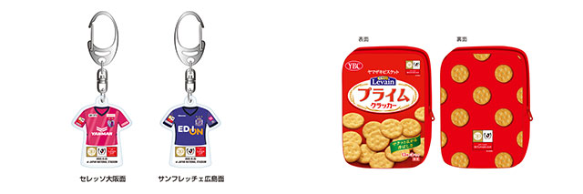 ユニフォーム型キーホルダー(左)、ポーチ