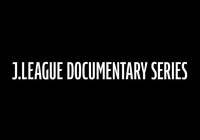 「J.LEAGUE DOCUMENTARY SERIES」~アビスパ福岡(10月下旬~)、ファジアーノ岡山(10月15日~)のドキュメンタリーをDAZNで先行配信!~