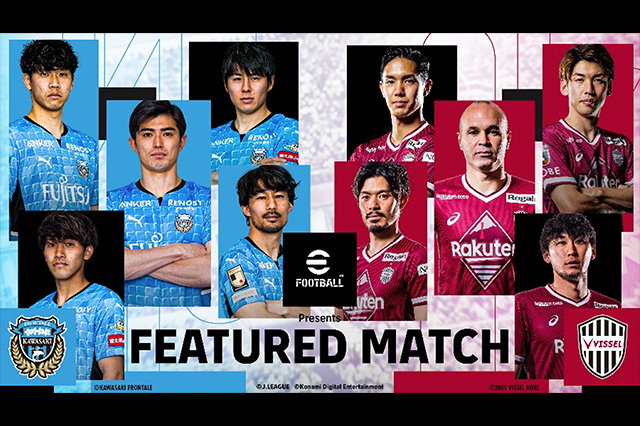 Efootball Presents Featured Match 10月29日 土 明治安田生命j1リーグ 川崎フロンターレ対ヴィッセル神戸 の 試合を Efootball チャンネル で 無料オンライン配信 jリーグ Jp Efootball Presents Featured Match 10月29日 土 明治安田生命j1リーグ 川崎フロンターレ対ヴィッセル神戸 の 試合を Efootball チャンネル で 無料オンライン配信 jリーグ Jp