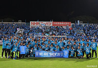 金沢と対戦した横浜FCは、2-3で敗れるも、3位の岡山が秋田に敗れたことでＪ１昇格が決定した