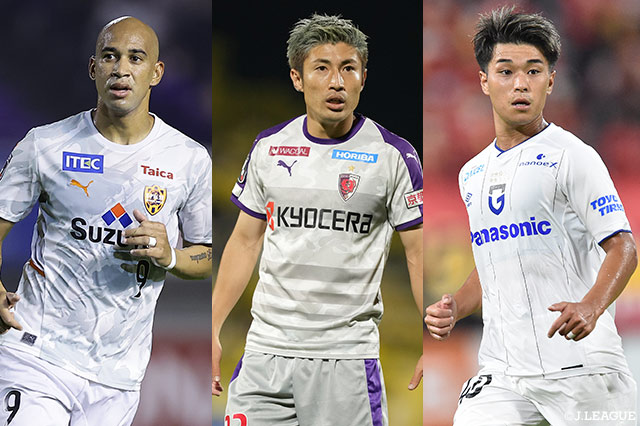 自動降格はあと1枠。その可能性があるのは清水、京都、G大阪の3チームとなっている