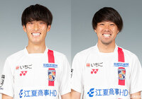 DF神野とMF三村が契約満了【宮崎】