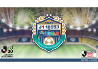 Jリーグ30周年記念企画 J1全18クラブと「にじさんじ」のコラボレーションが決定!