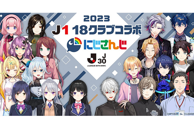 公式】Ｊリーグ30周年記念企画 「にじさんじ」とのコラボレーション 3 ...