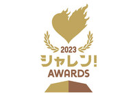 2023Jリーグシャレン!アウォーズ 各賞決定のお知らせ