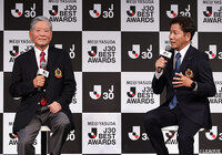30年の感謝と未来への挑戦。「Ｊリーグ開幕30周年記念イベント」開催レポート