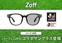Jリーグ30周年記念!Jリーグクラブと「Zoff」のコラボサングラスを販売!