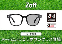 Ｊリーグ30周年記念！Ｊリーグクラブと「Zoff」のコラボサングラスを販売！
