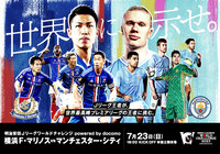 明治安田Jリーグワールドチャレンジpoweredby docomo 観戦マナー&ルールについてのお知らせ