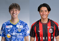 FW中川とMF田中の加入を発表【藤枝】
