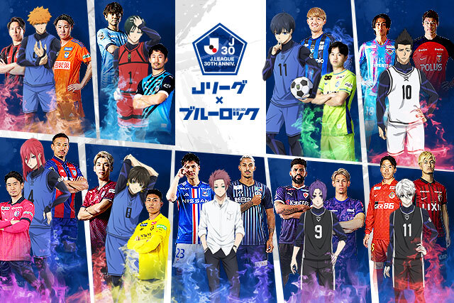 【Project J.League 30th Anniversary】Ｊリーグ×ブルーロック国立競技場コラボイベント開催 -Ｊ１全18クラブのキャラクターが集結！ 潔世一役・浦和希さん、蜂楽廻役・海渡翼さん来場！-