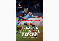 Ｊリーグのトップクラブが世界のトップクラブに伍していくために、フットボールの質における「世界との差を可視化する」ことを目的に創刊したのが、『J.LEAGUE TECHNICAL REPORT 2023 SUMMER』です