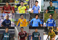 功労選手賞 受賞者決定のお知らせ