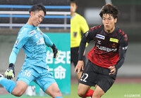 GK三浦とMF力安が契約満了【金沢】