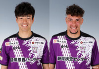 MF魚里とDFカウアンが契約満了【藤枝】