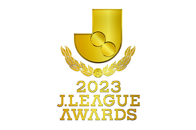 「2023Jリーグ優秀選手賞」受賞選手34名を決定いたしました