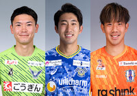  DF石井、DF冨田、MF忽那が完全移籍加入【長野】