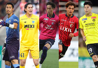 アジアカップ カタール 2023に臨む日本代表26名が発表！Ｊリーグからは佐野（鹿島）、細谷（柏）らが選出【日本代表】