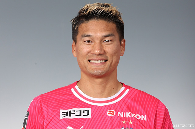  DF山下が今季のキャプテンに就任【Ｃ大阪】