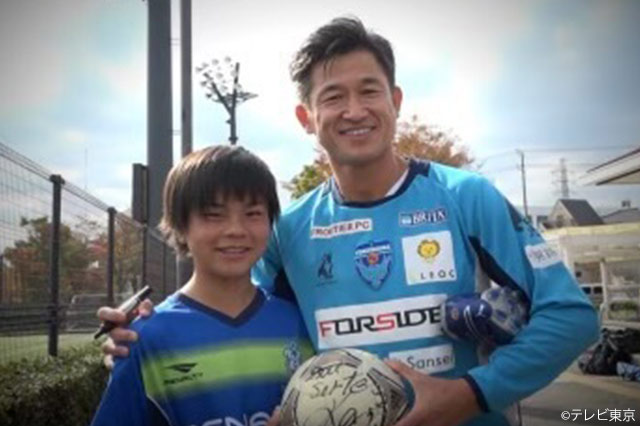 カズさんに憧れた天才少年がついにプロデビューへ