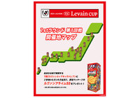 YBCルヴァンカップキッズイレブンにご参加いただいた方に限定パッケージの「ルヴァンプライムSS」をプレゼント！！【２０２４ＪリーグYBCルヴァンカップ】