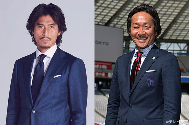 解説：中澤佑二（東京ヴェルディОＢ）、石川直宏（ＦＣ東京コミュニティジェネレーター）