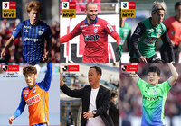 2・3月度「明治安田Ｊリーグ KONAMI 月間MVP」を発表！「月間ベストゴール」、「月間優秀監督賞」「月間ヤングプレーヤー賞」も決定！