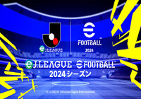 ＪリーグとKONAMIが共同開催するeスポーツ大会 「eＪリーグ eFootball™ 2024シーズン」決勝大会を5月18日に開催