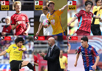 5月度「明治安田Ｊリーグ KONAMI 月間MVP」を発表！「月間ベストゴール」、「月間優秀監督賞」「月間ヤングプレーヤー賞」も決定！