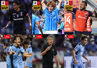 6月度「明治安田Ｊリーグ KONAMI 月間MVP」を発表！「月間ベストゴール」、「月間優秀監督賞」「月間ヤングプレーヤー賞」も決定！