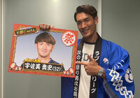 7/19(金）深夜1:15～「ラブ！！Ｊリーグ」（テレビ朝日）#116【放送告知】