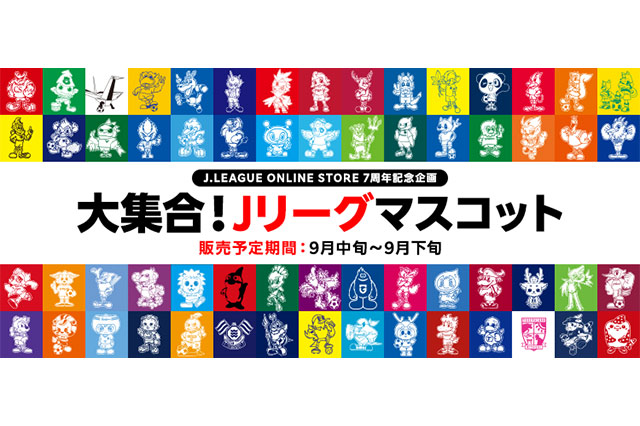 販売までお楽しみにお待ちください！